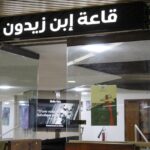 Salle Ibn Zaydoun   494 places
