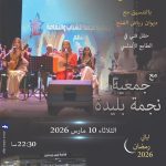سهرة فنية في الطابع الأندلسي